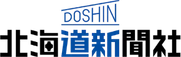 北海道新聞社